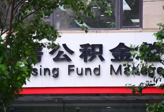 长垣提2万公积金收了1000服务费（长垣缺钱怎么把公积金提取出来）